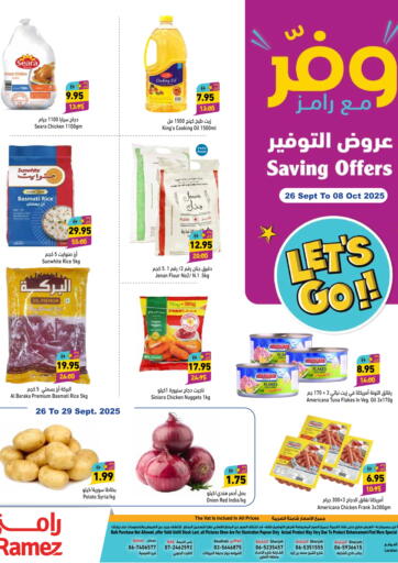 Savings Offers من أسواق رامز